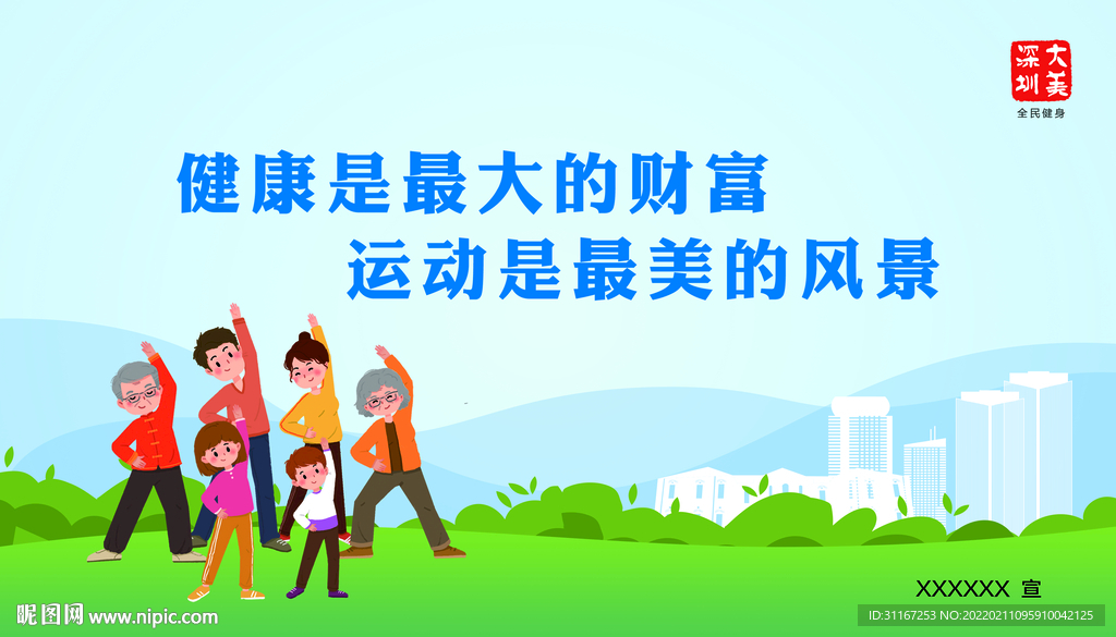 创文 公益 广告