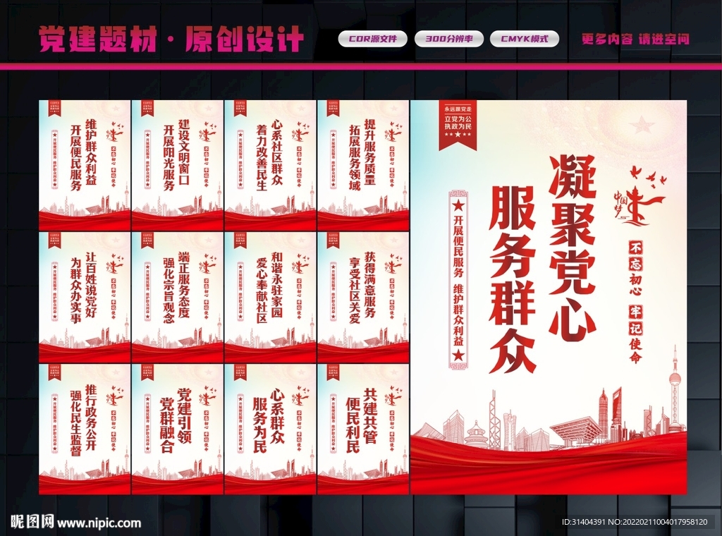 社区党群服务中心