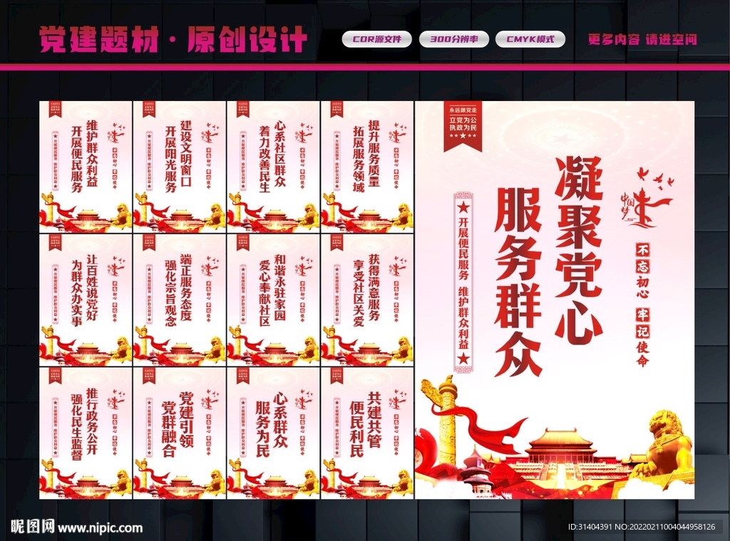 社区党群服务中心