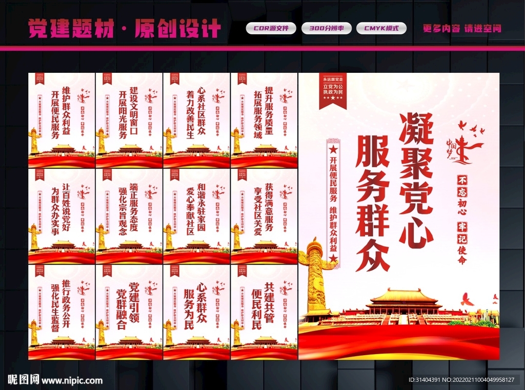 党群服务中心