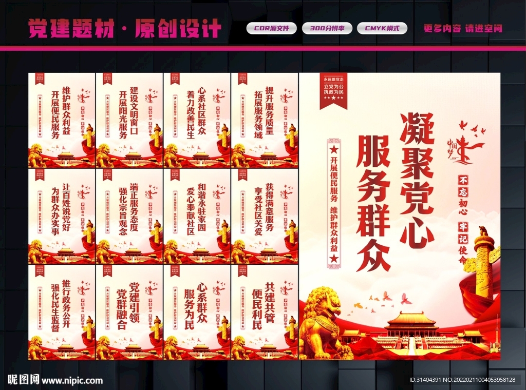 党群服务中心