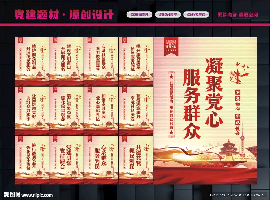 党群服务中心