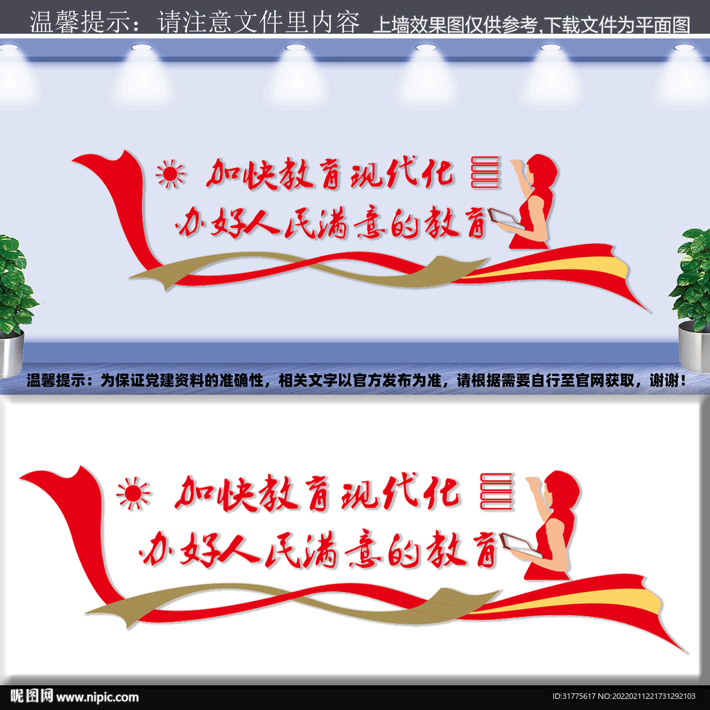 教育强国文化 