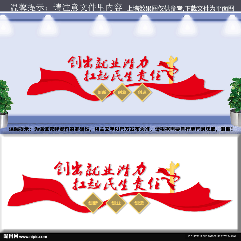 劳动局文化墙