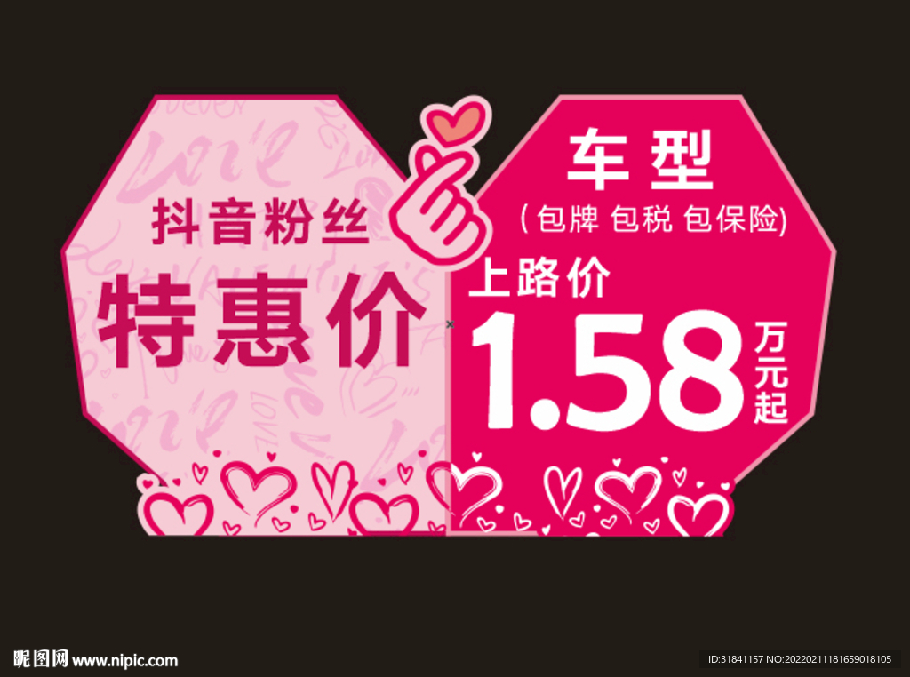 车顶牌