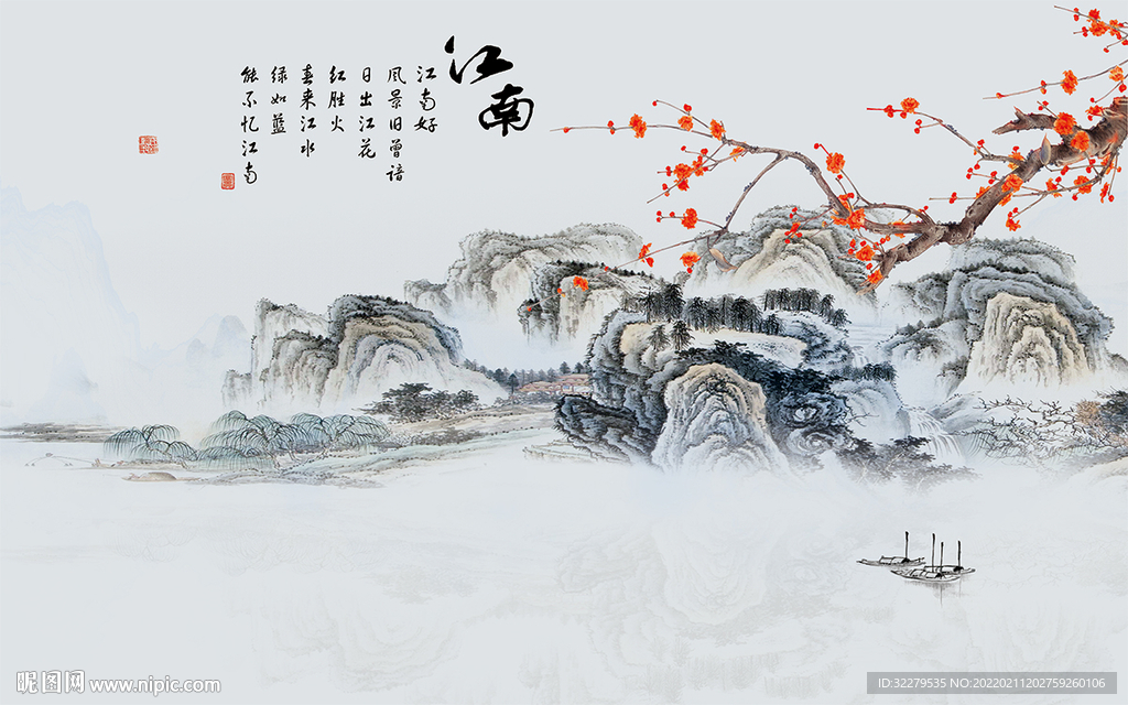 江南中式客厅山水 分层TIF