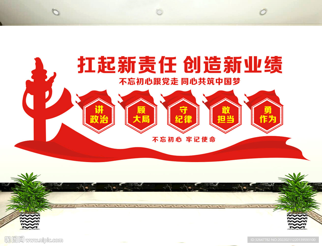 国企党建