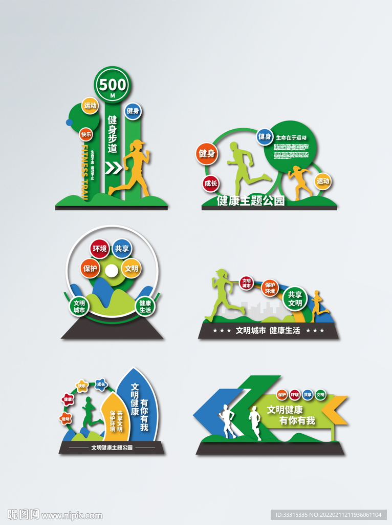 主题公园绿道标识