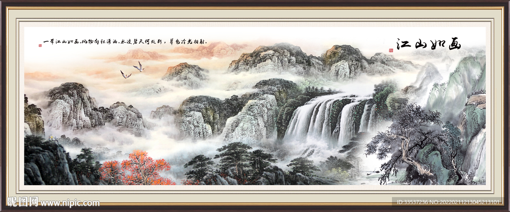 山水风景