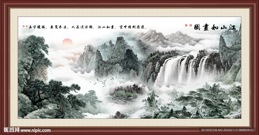 山水画 