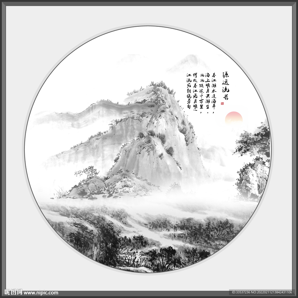 水墨画