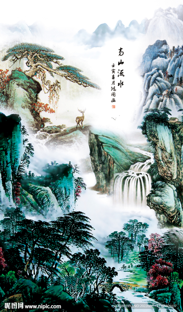 高山流水 国画山水