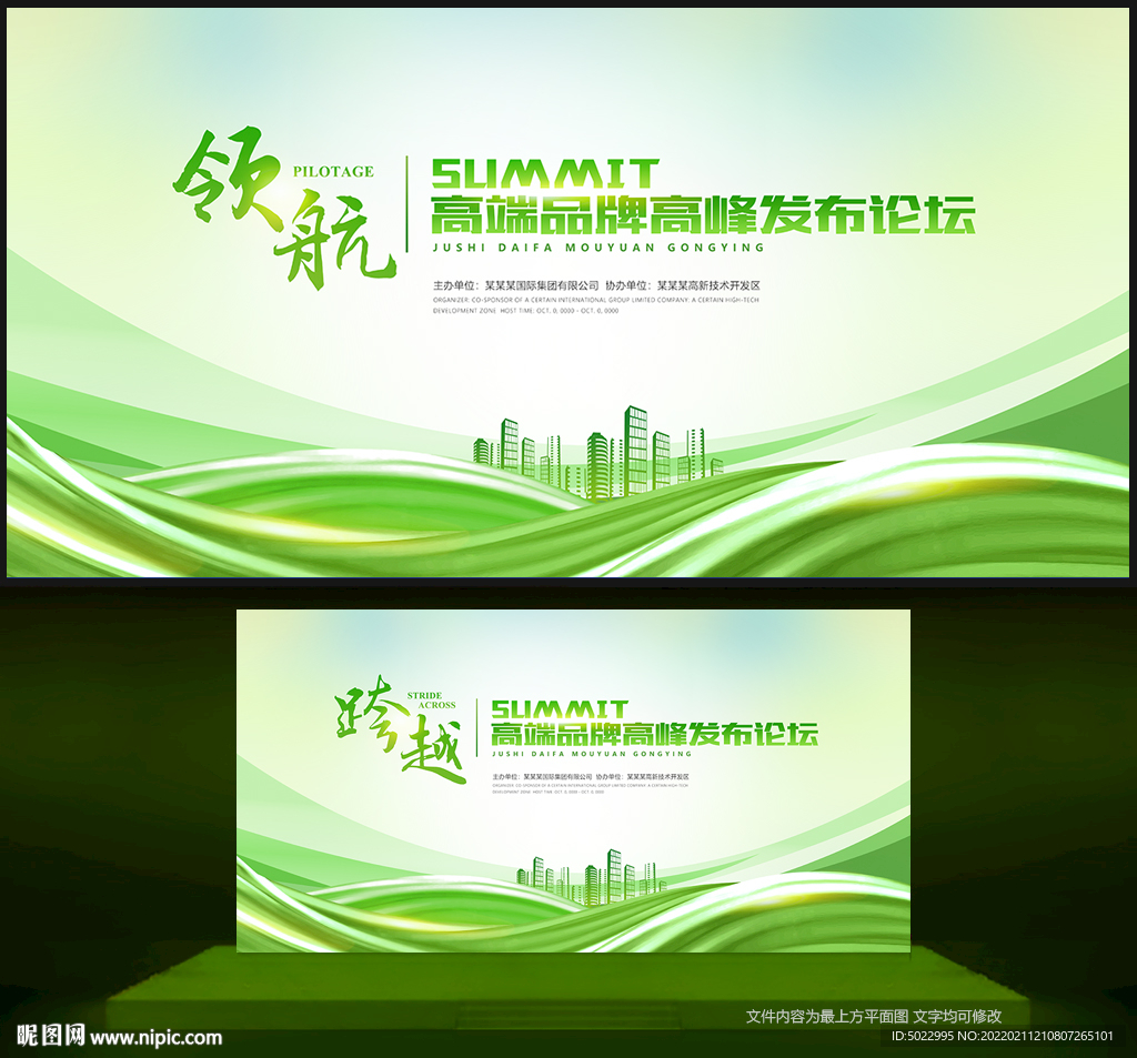 绿色背景