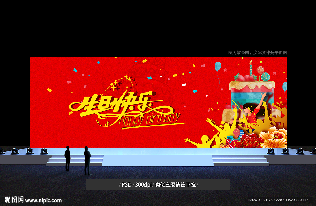 生日背景