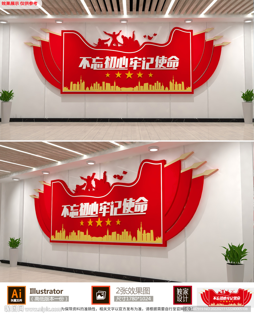 党建文化墙
