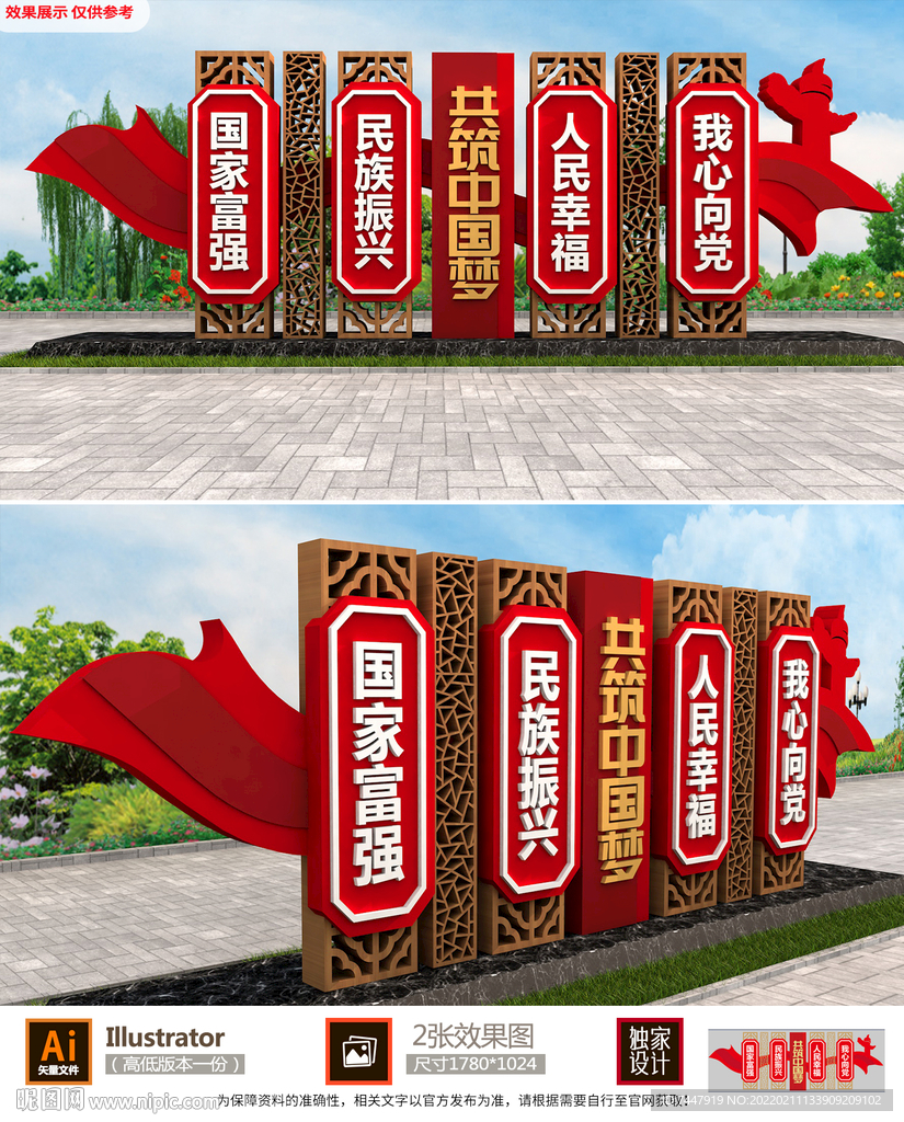 中国梦雕塑