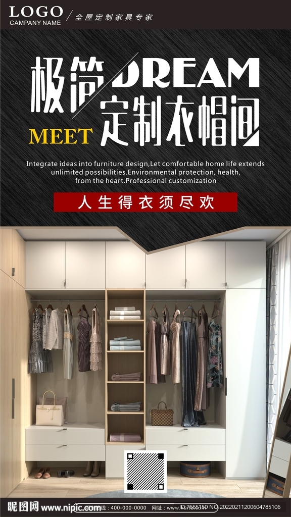 极简风格定制衣帽间