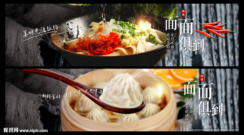 美食海报