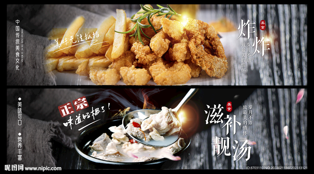 美食炸炸