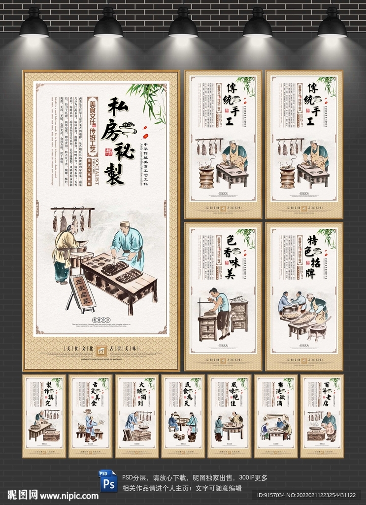 卤菜馆