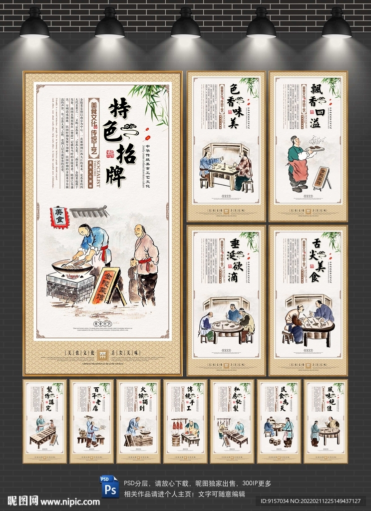 金陵菜