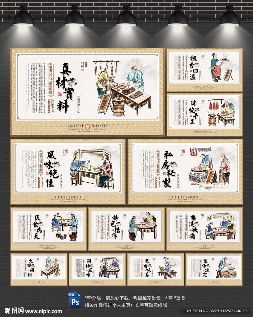 孔府菜