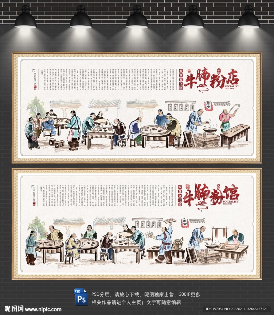 牛腩粉