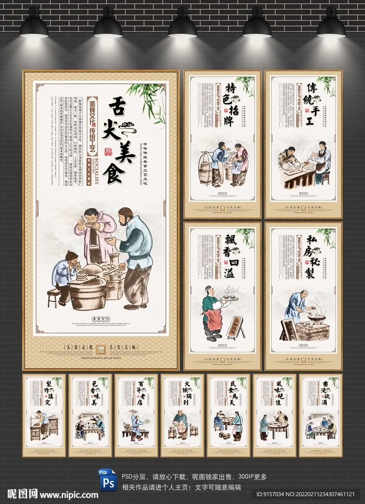 三鲜馄饨