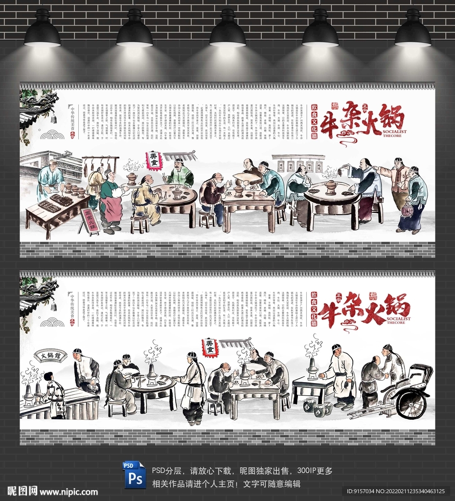 牛杂火锅