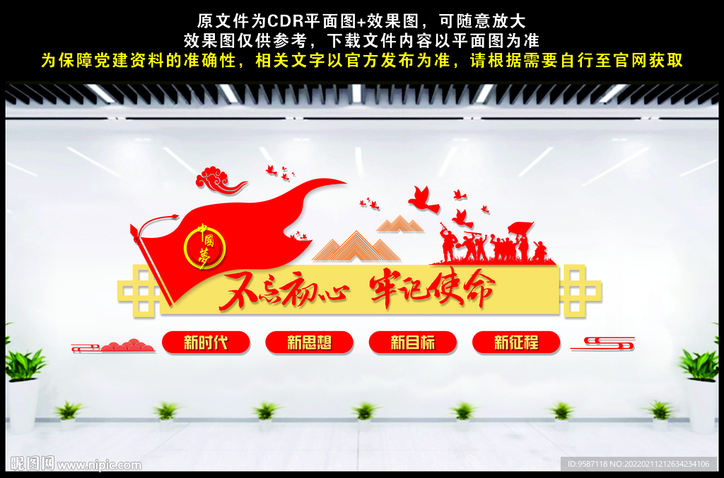 不忘初心