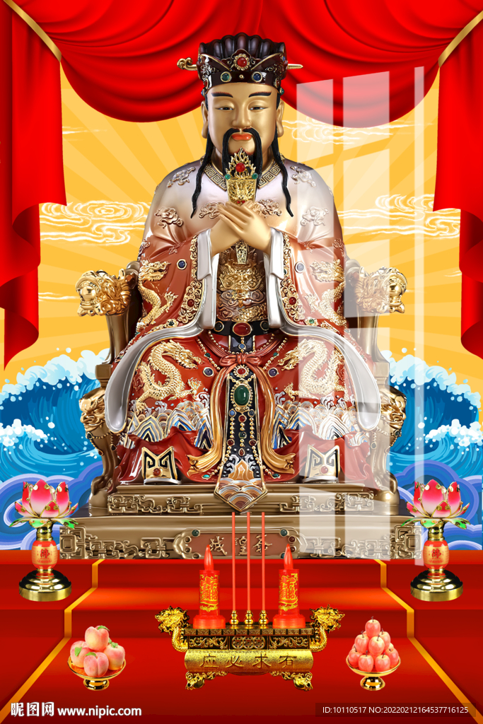 城隍爷 