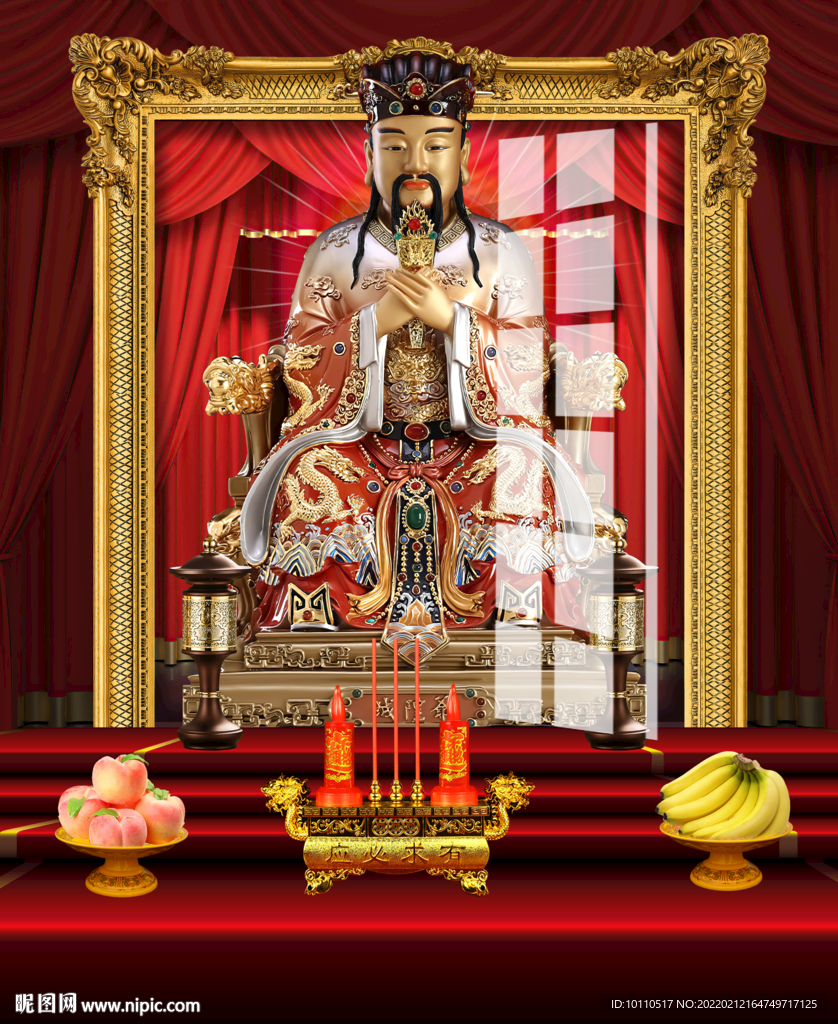 城隍爷 
