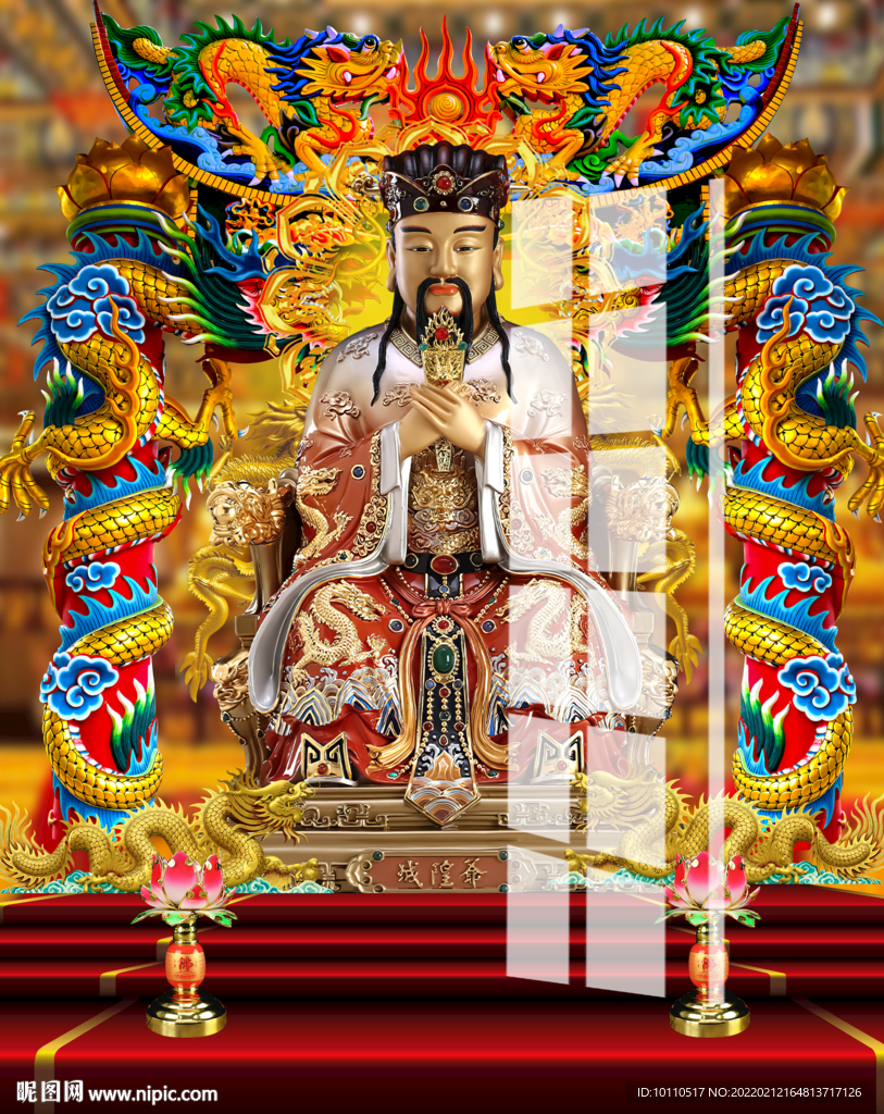 城隍爷 
