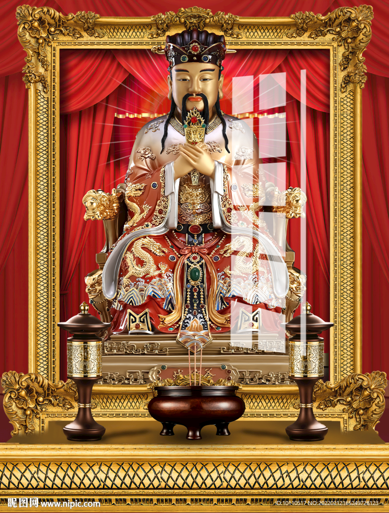 城隍爷 
