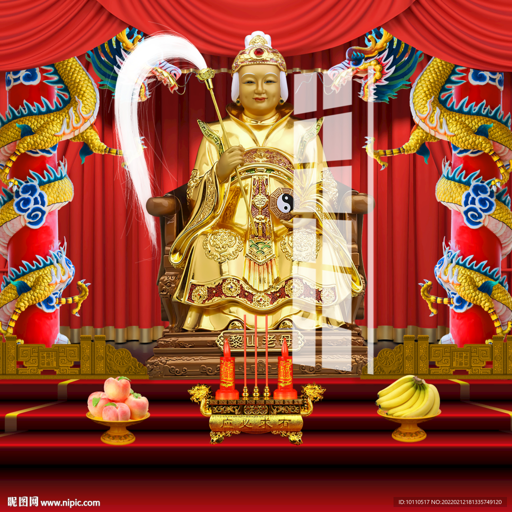 黎山老母 