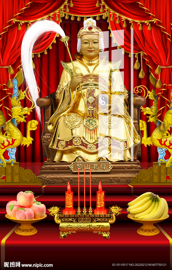 黎山老母 