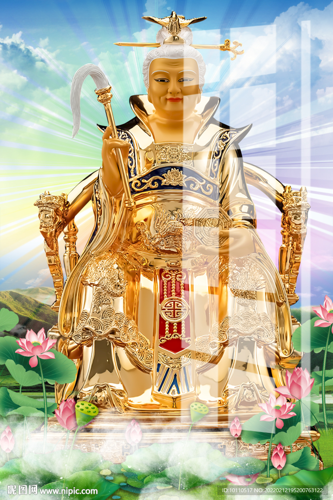 黎山老母 
