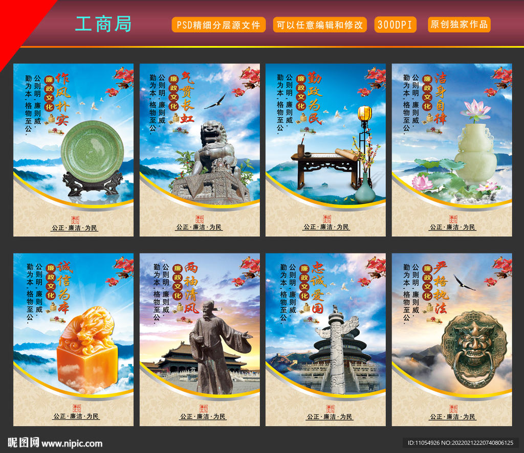工商局海报