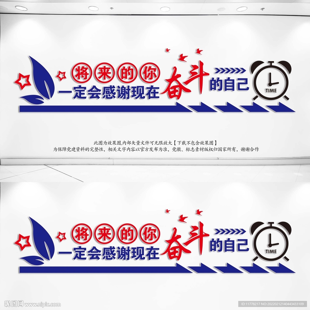 公司标语