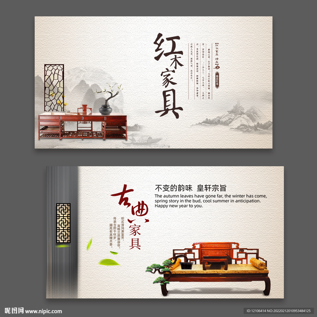 红木家具名片