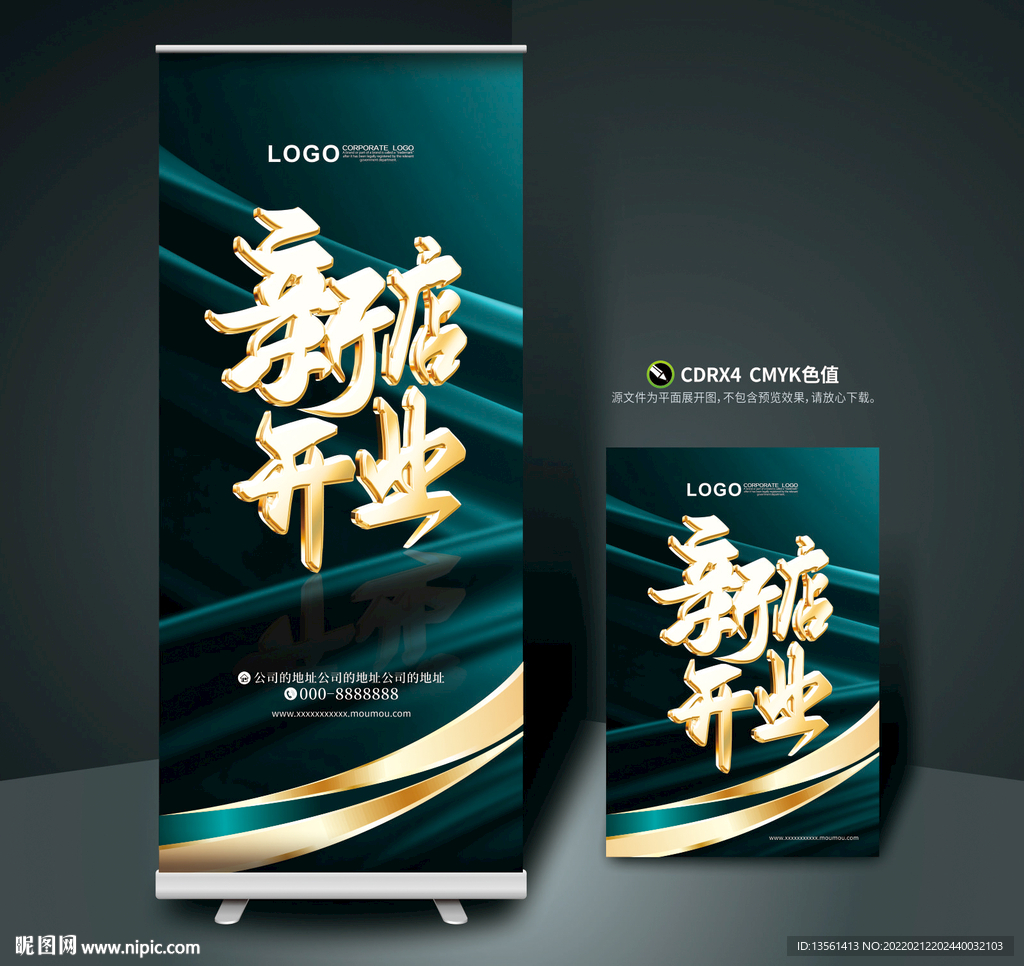 新店开业