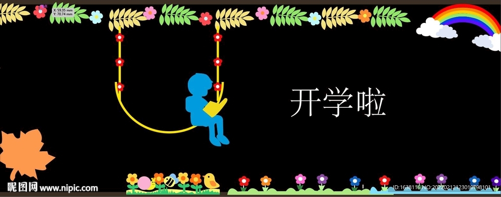 黑板报