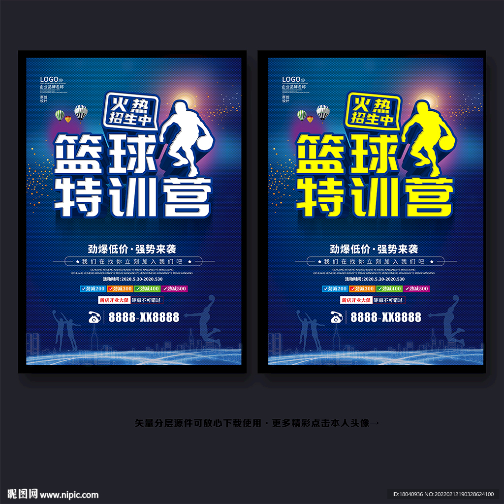 篮球培训 