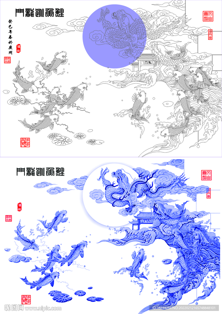鲤鱼跳龙门