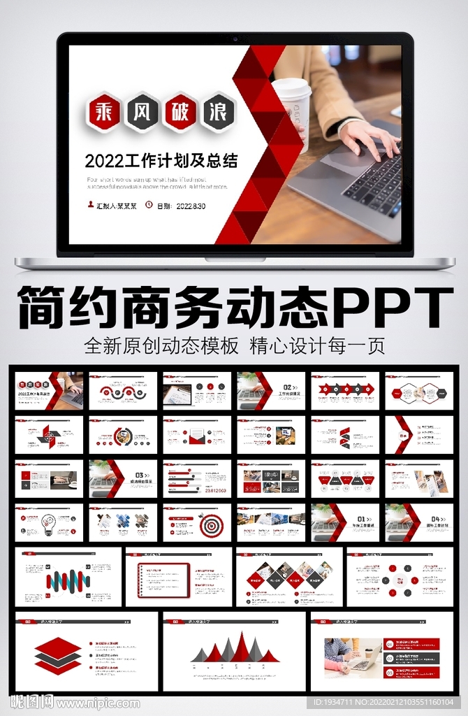 商务风2022年终总结工作计划