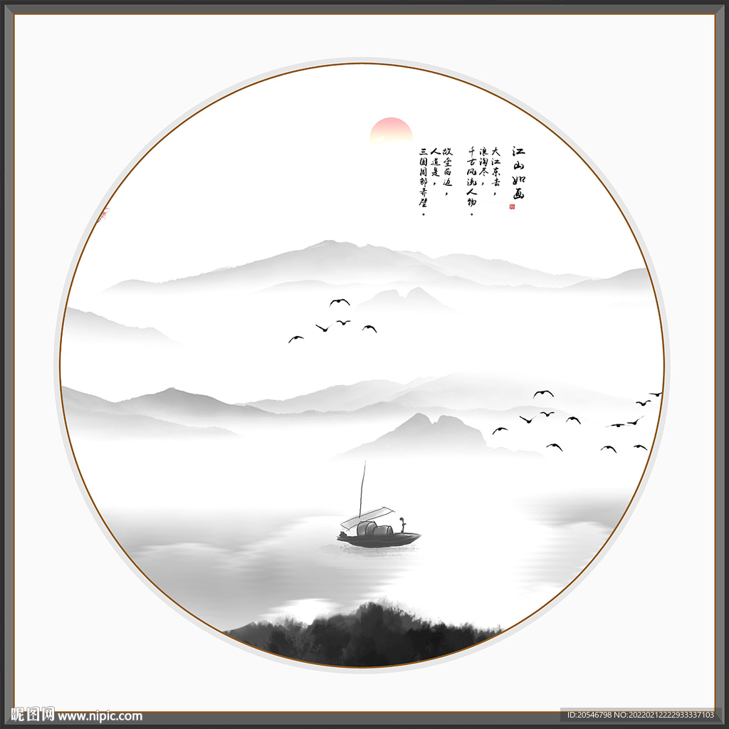 水墨画