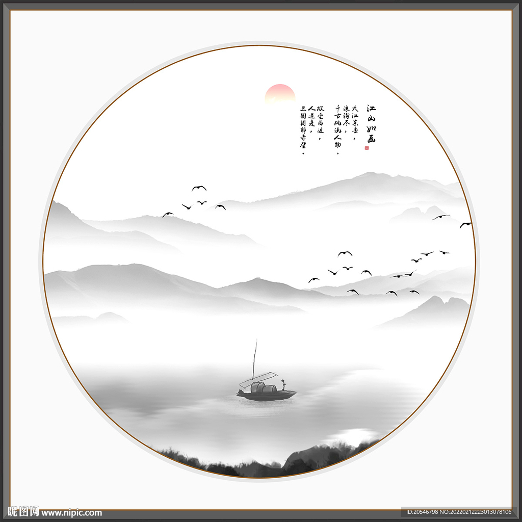 山水画 
