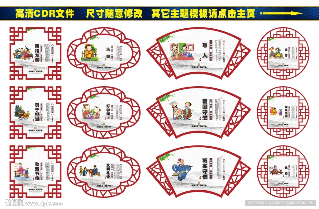 校园文化墙