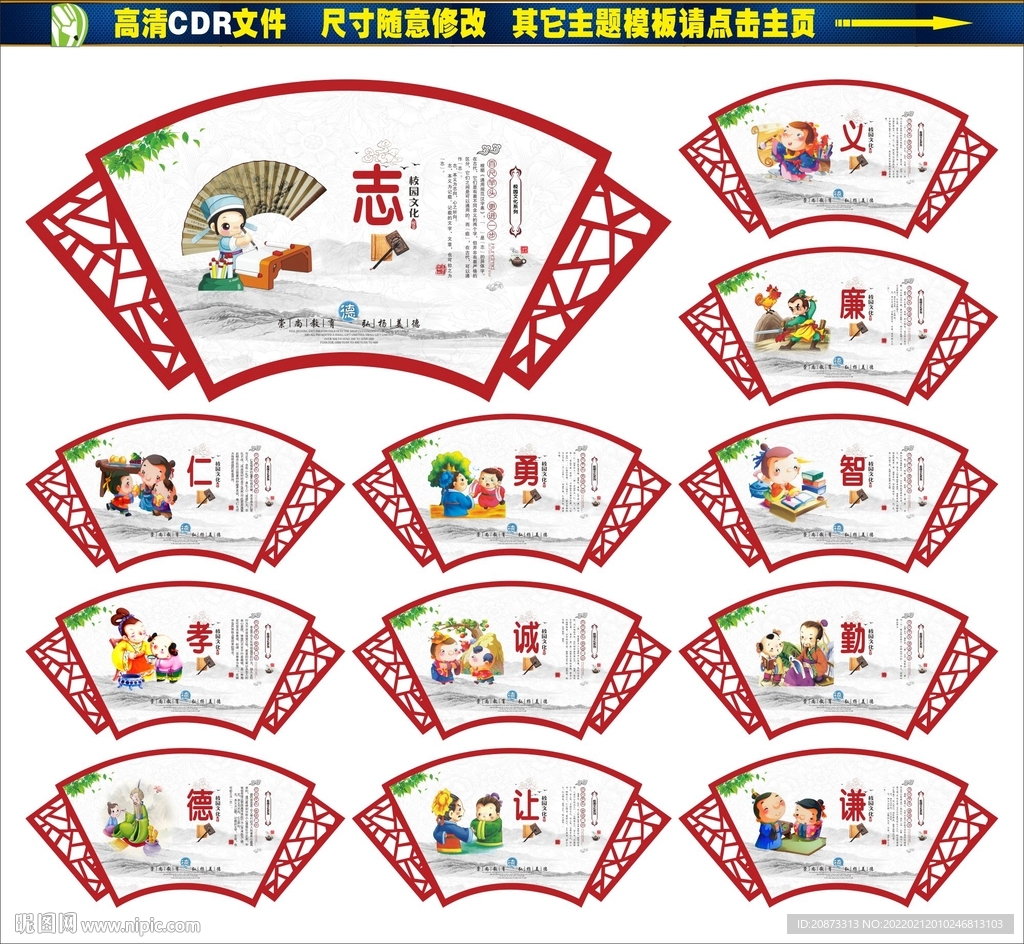 校园文化墙