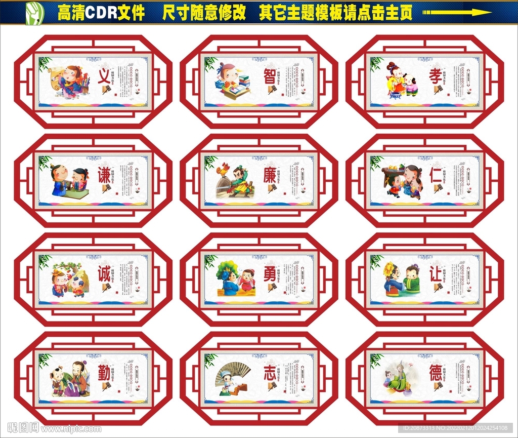 弟子规